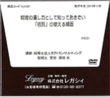 財産の遺し方として知っておきたい『信託』の使える場面（CD・DVD）